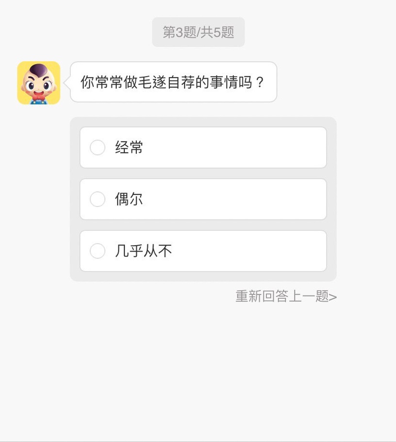 別人眼中你是什麼型狀?網傳神準心理測驗,回答五道題、精準解析你的形象&真實性格