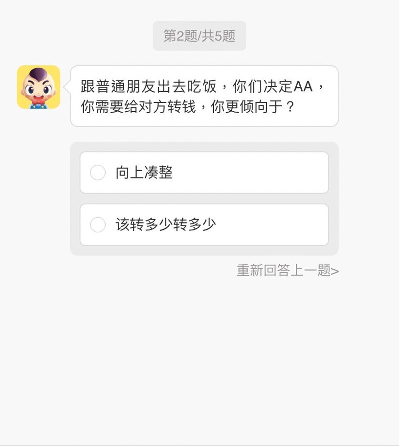 別人眼中你是什麼型狀?網傳神準心理測驗,回答五道題、精準解析你的形象&真實性格