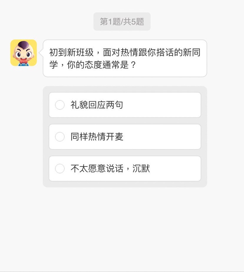 別人眼中你是什麼型狀?網傳神準心理測驗,回答五道題、精準解析你的形象&真實性格