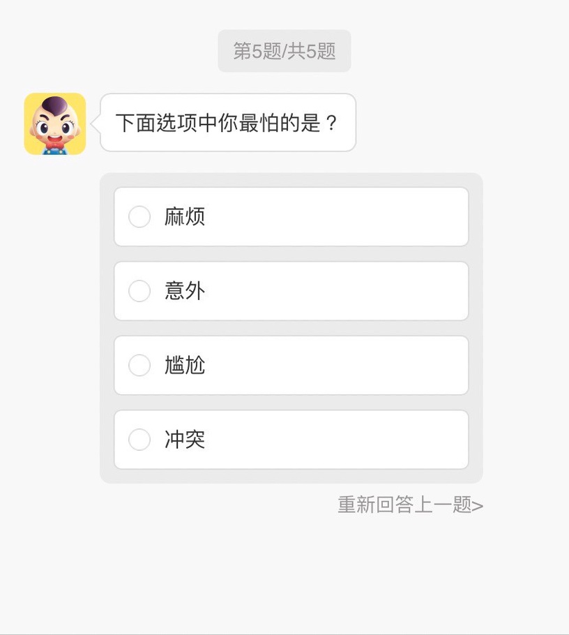 別人眼中你是什麼型狀?網傳神準心理測驗,回答五道題、精準解析你的形象&真實性格