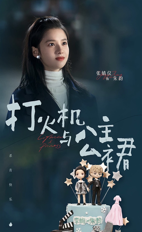 網評「95新晉流量花」9:張婧儀