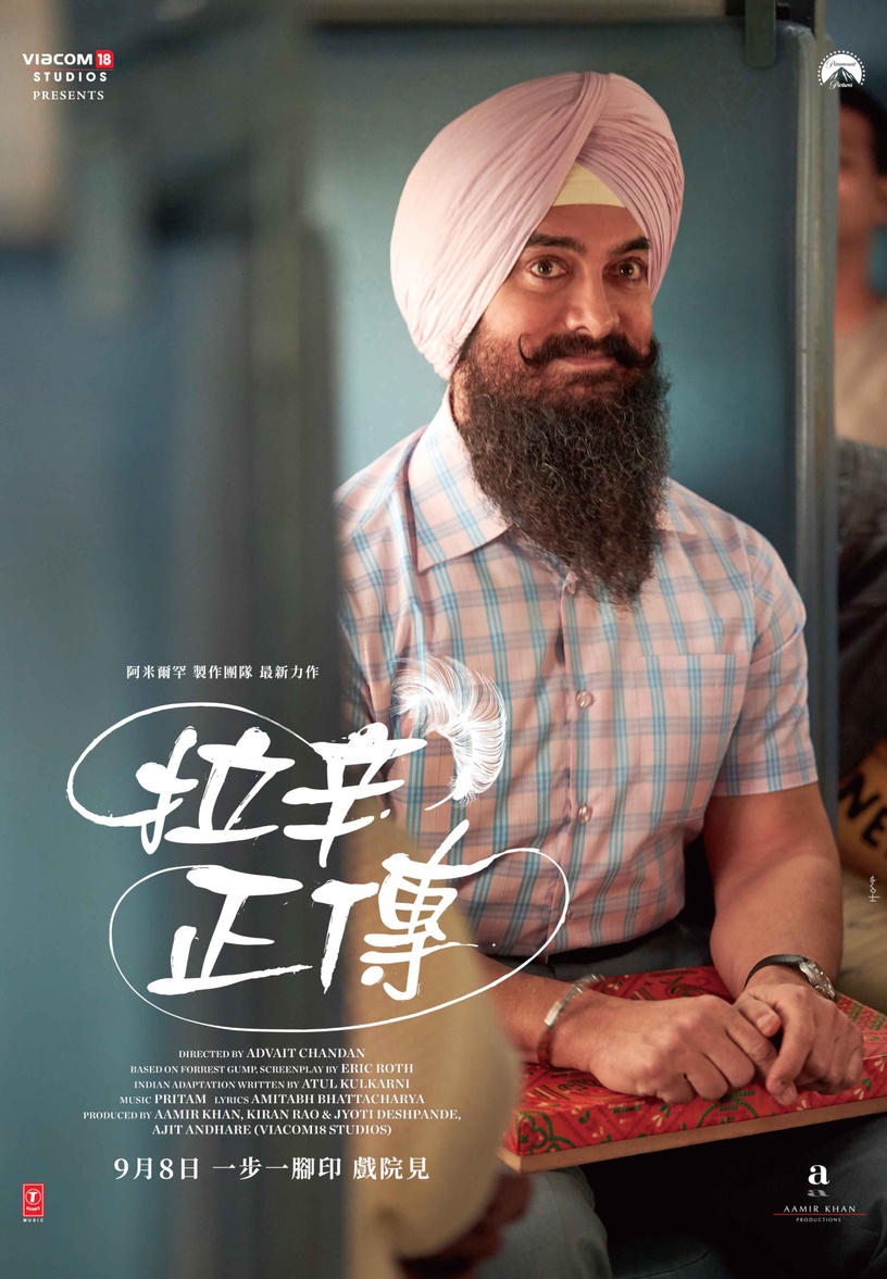 經典《阿甘正傳》翻拍印度版!阿米爾罕新作《拉辛正傳》9月上映