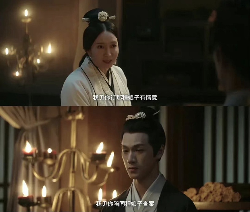 《星漢燦爛・月升滄海》感情路坎坷的美人5:袁夫人