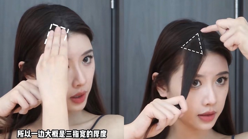張員瑛、宋慧喬御用髮型!超簡單「小顏瀏海」DIY剪法,修飾肉肉臉、高顴骨巨有感