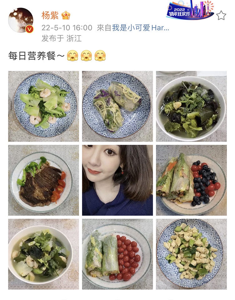 「為戲減肥」的陸劇明星2:楊紫 拍《香蜜沉沉燼如霜》減重20斤