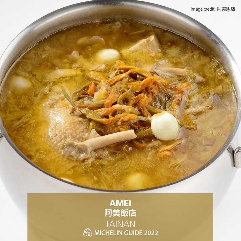 2022《必比登推介》台南入選店家:阿美飯店