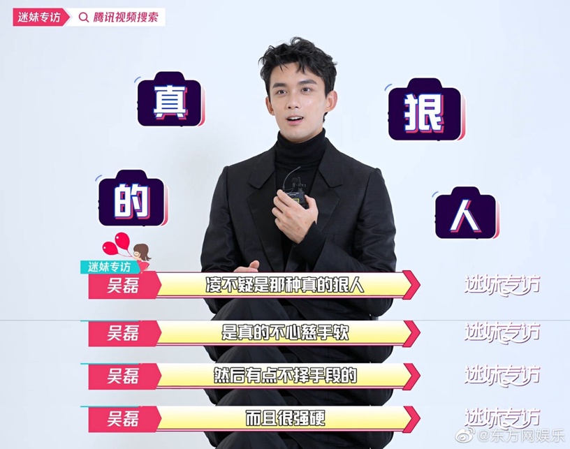 《星漢燦爛》吳磊7件事!天然帥哥、高情商救場熱巴&譚松韻,對「凌不疑」評價超特別!