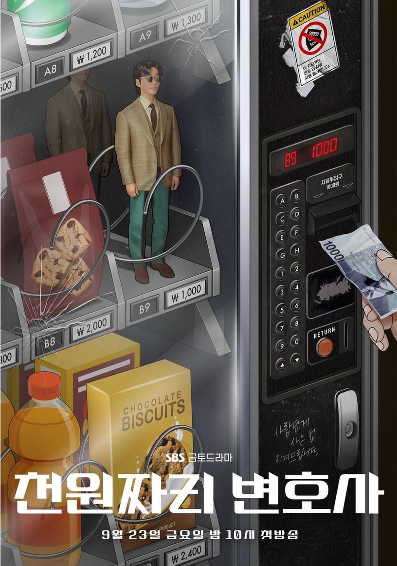 9月開播韓劇推薦:《小女子》9/3