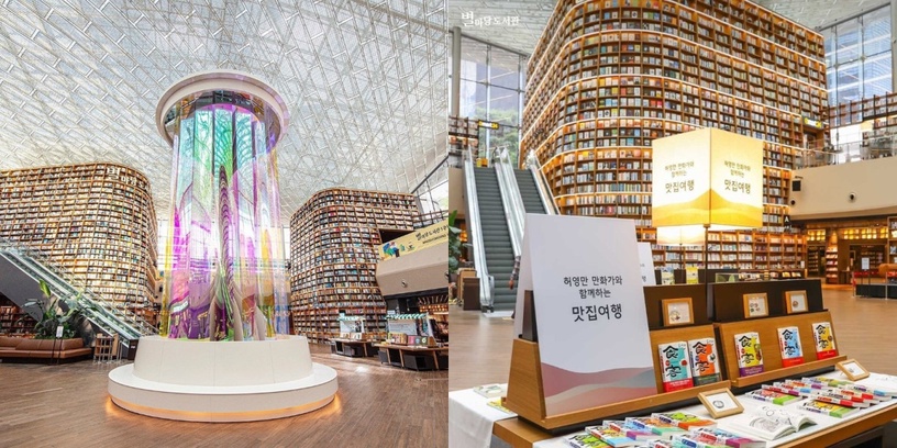 2022「韓國熱門新景點」推薦!絕美星空圖書館、史努比庭園、樂高樂園,解封就出發!