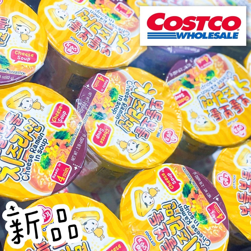 COSTCO好市多話題美食推薦:焦糖布丁、韓式冬粉、不倒翁起司湯杯麵,再推煙燻鮭魚捲