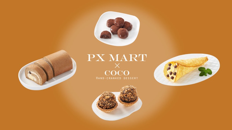 Coco手搖化身甜點!全聯xCoco推百香雙響捲餅、奶茶三兄弟蛋糕,再推阿華田巧克力蛋塔