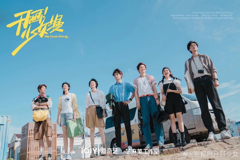 沈月新劇未開播先引熱議!《開畫!少女漫》翻拍日漫反應兩極,網批:「太崩壞!」