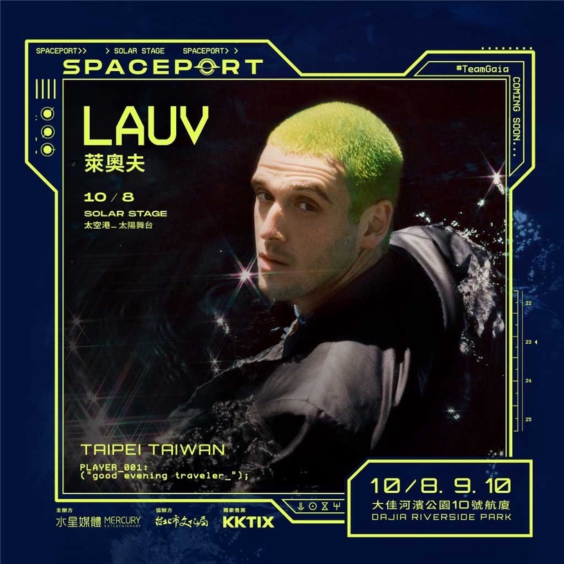 泫雅、DAWN、朴宰範將來台!「Spaceport 太空港音樂節」10月台北大佳河濱公園登場!