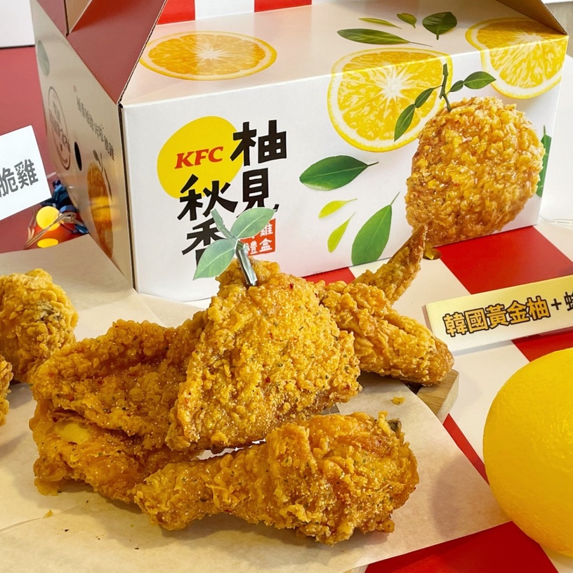 肯德基中秋優惠!肯德基推「柚香柚甜炸雞」中秋炸雞禮盒,超限量柚子炸雞「這天」預購