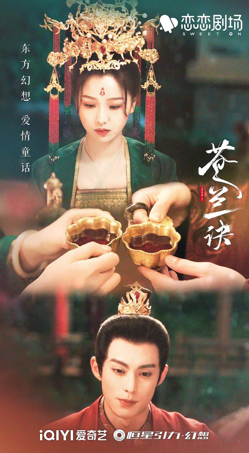 《蒼蘭訣》劇版與小說6大差異!小說東方青蒼更無法無天?長珩仙君、丹音是劇版原創?