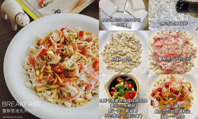5款「無米料理」食譜推薦!花椰菜炒飯、韓式雞蛋飯捲超美味,熱量低好吃又飽腹
