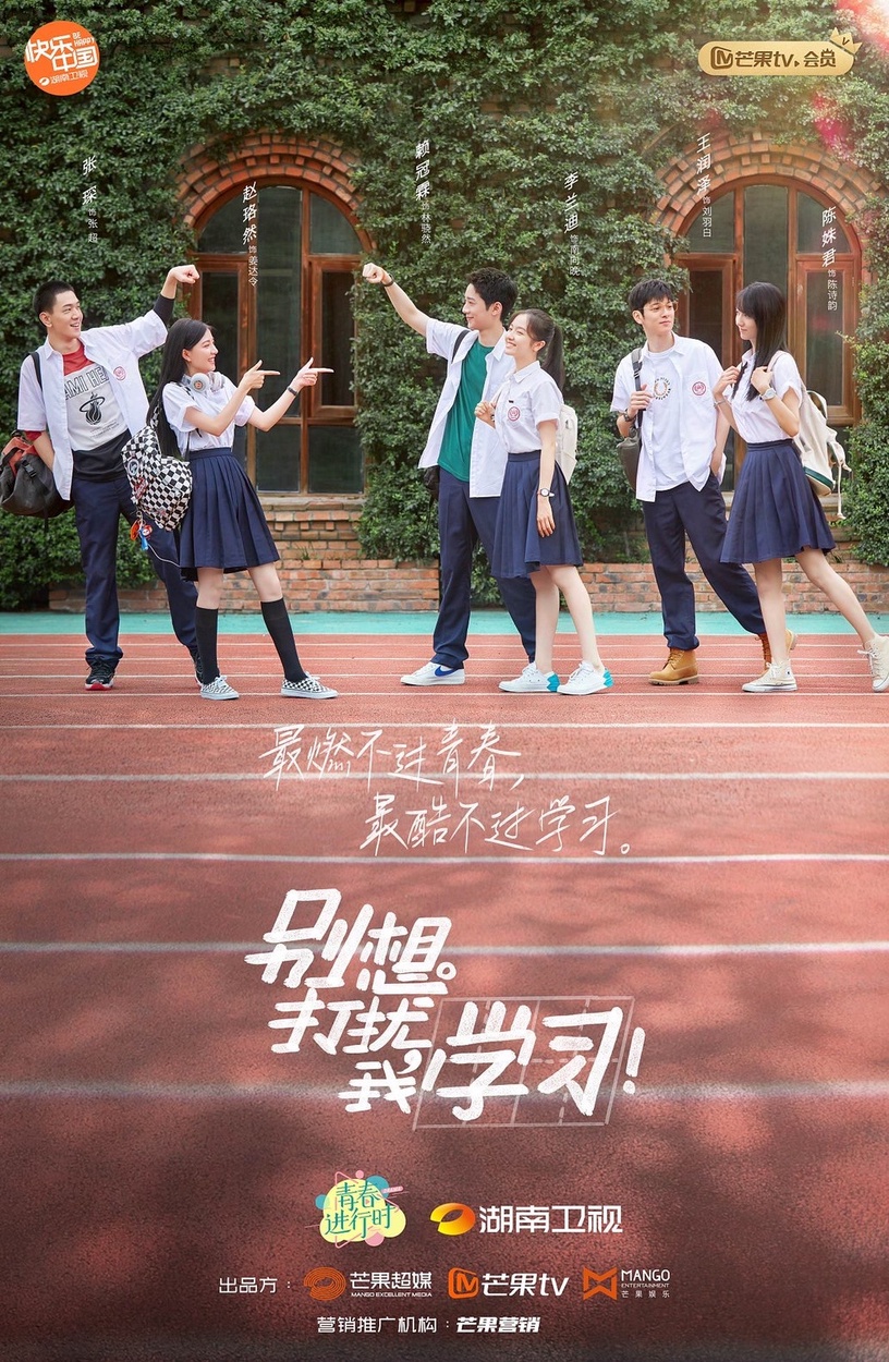 8位陸劇「學霸女主」:楊紫《親愛的,熱愛的》演19歲跳級天才,萬鵬愛情事業雙豐收!