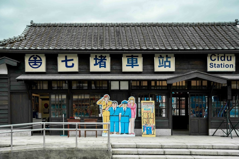 基隆新景點!烏龍派出所現身基隆七堵車站,兩津勘吉辦公室讓你打卡!還有扭蛋、明信片