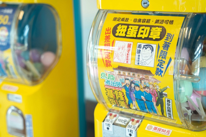 基隆新景點!烏龍派出所現身基隆七堵車站,兩津勘吉辦公室讓你打卡!還有扭蛋、明信片
