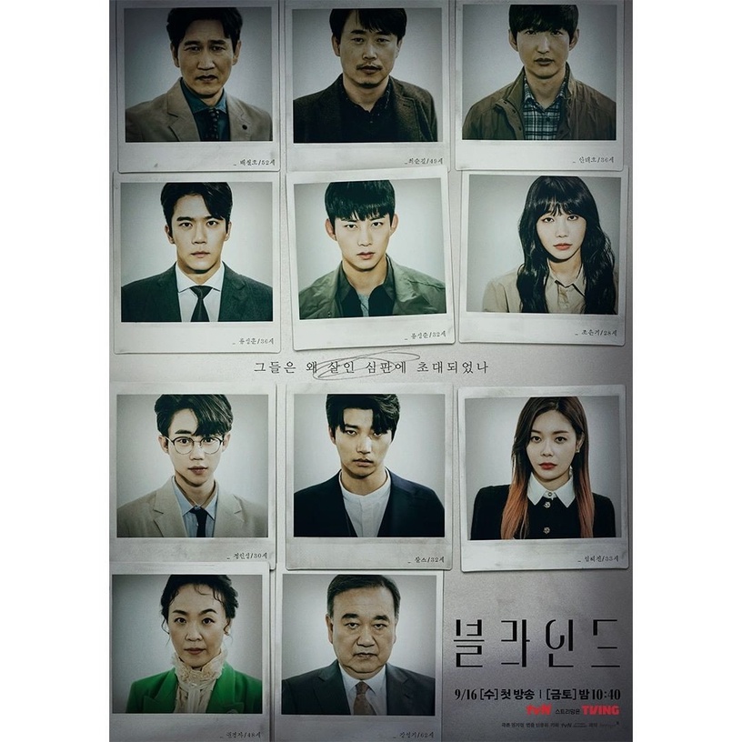 推理懸疑韓劇《Blind局中人》6大看點,《Voice4》導演執導、玉澤演熱血破案!