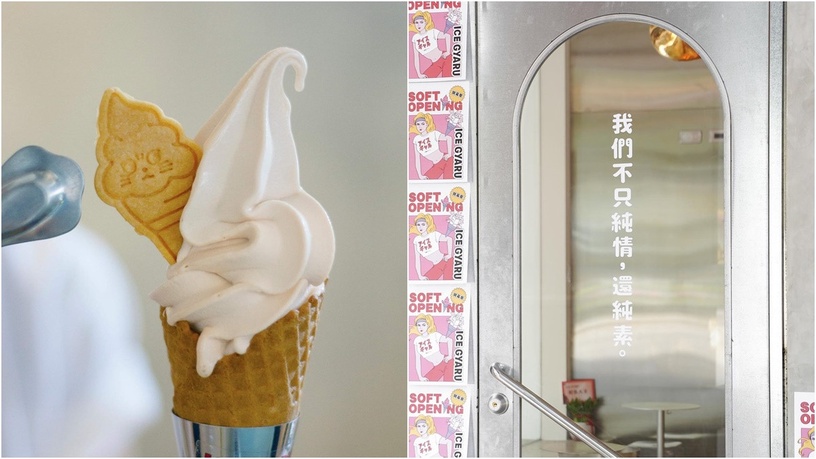 全台首家燕麥奶霜淇淋!Ice Gyaru霜淇淋專門店台北古亭新開幕,超美漫畫風格IG必打卡