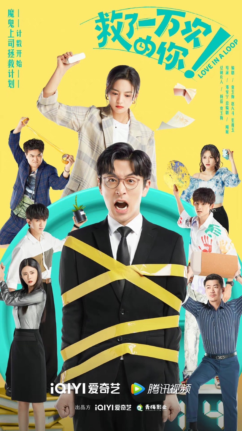 9部「現代奇幻」陸劇推薦:胡一天《超時空羅曼史》搞笑穿越,《外星女生2》強勢回歸!