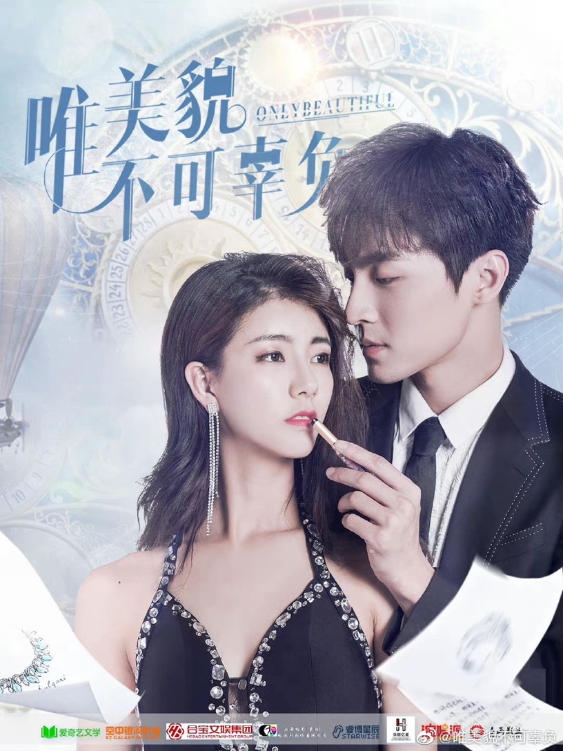 9部「現代奇幻」陸劇推薦:胡一天《超時空羅曼史》搞笑穿越,《外星女生2》強勢回歸!