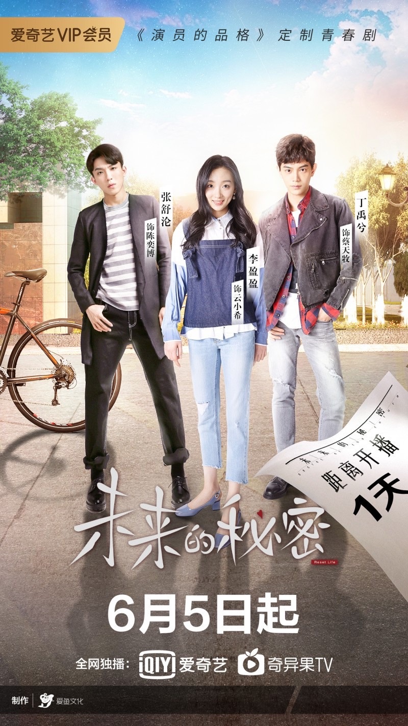 9部「現代奇幻」陸劇推薦:胡一天《超時空羅曼史》搞笑穿越,《外星女生2》強勢回歸!
