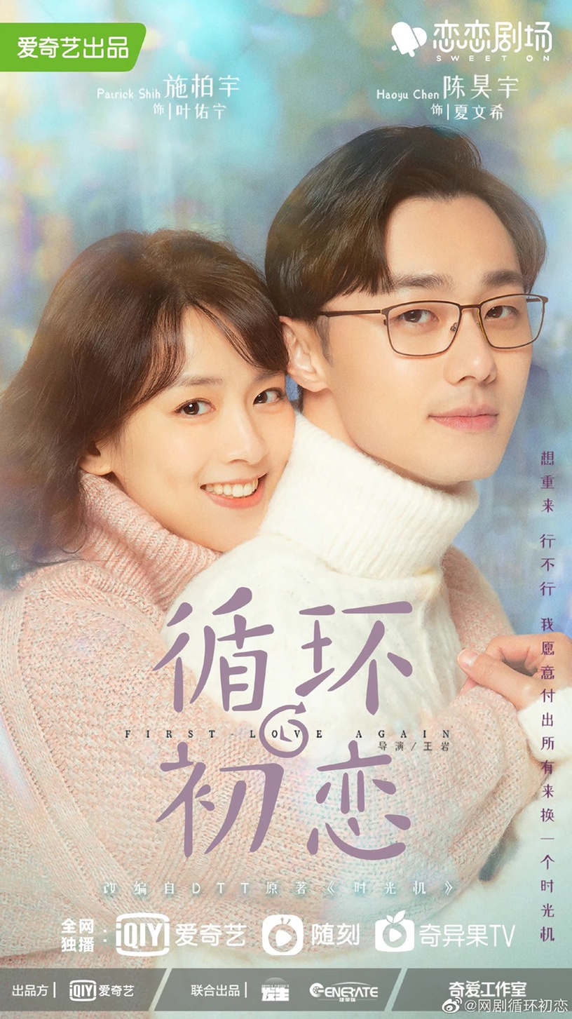 9部「現代奇幻」陸劇推薦:胡一天《超時空羅曼史》搞笑穿越,《外星女生2》強勢回歸!