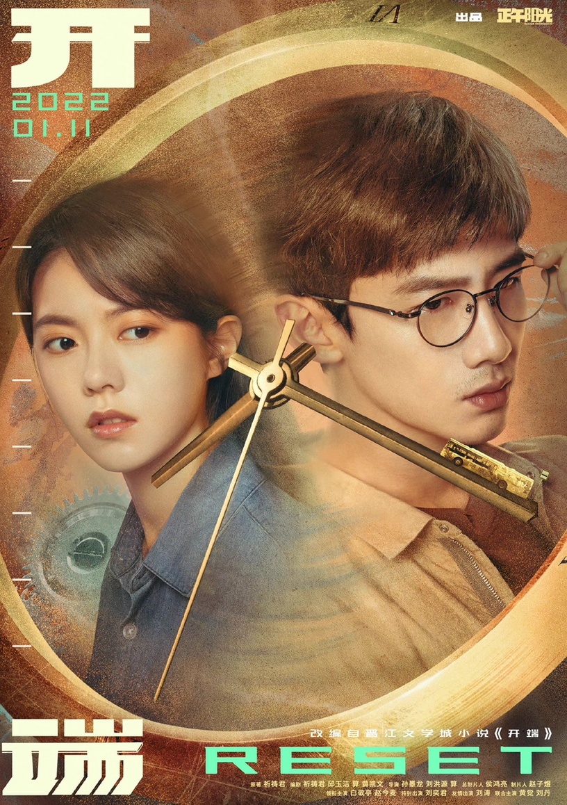 9部「現代奇幻」陸劇推薦:胡一天《超時空羅曼史》搞笑穿越,《外星女生2》強勢回歸!