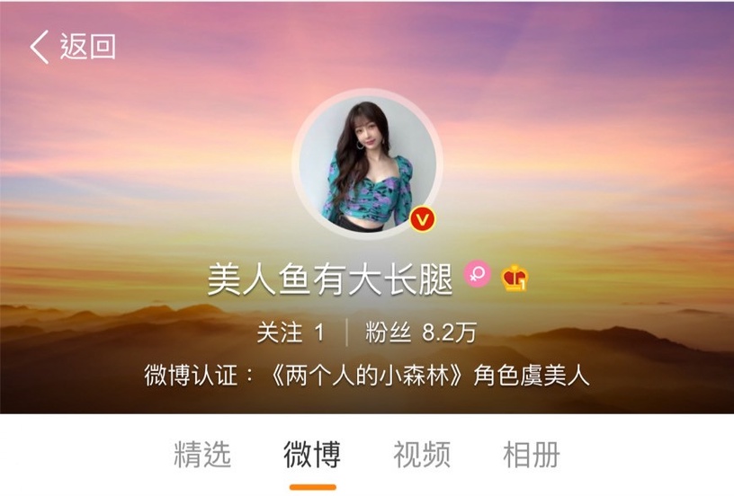 虞書欣、張彬彬《兩個人的小森林》開播6大看點:帶300套衣服進劇組,為角色創微博帳號