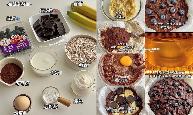 低卡巧克力甜點食譜推薦!巧克力熔岩蛋糕、厚鬆餅免烤箱,燕麥蛋糕好吃到停不下來