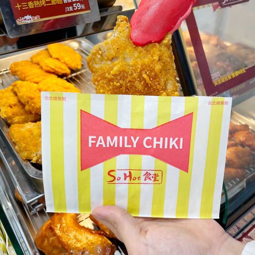 日本全家必吃炸腿排台灣開賣!全家熟食區再推鼎王麻辣腸、麻辣肉包多達40款特色熟食!