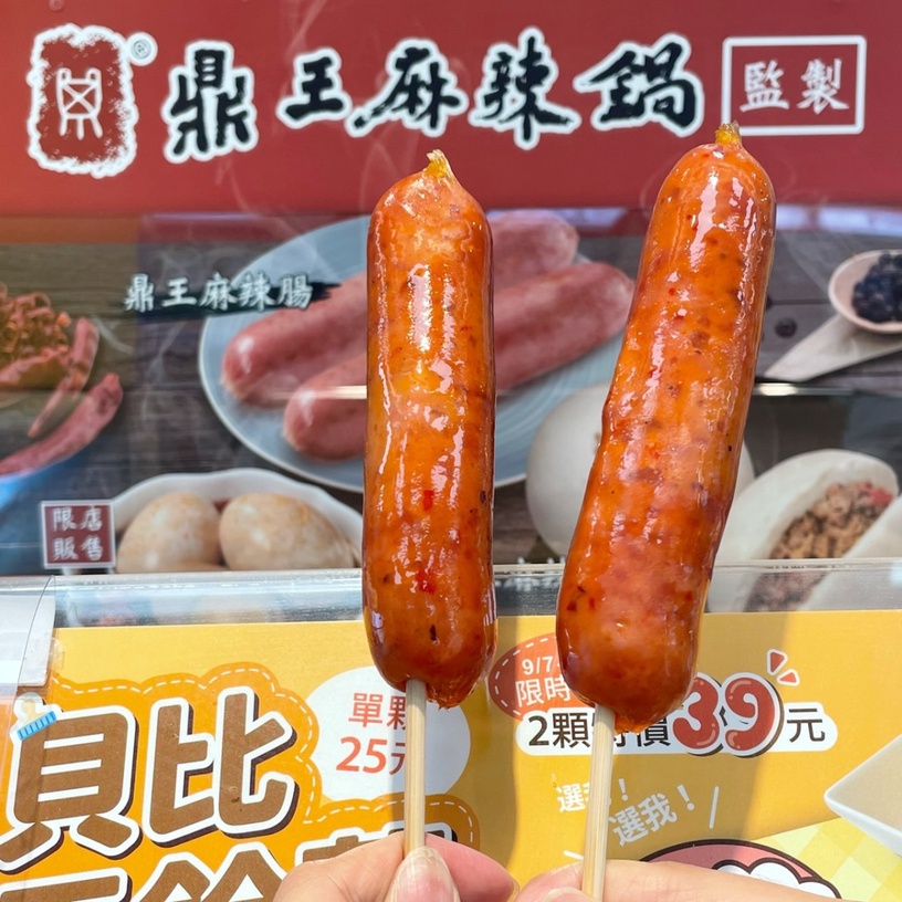 全家必吃新品「鼎王麻辣腸」,原價38元,優惠36元