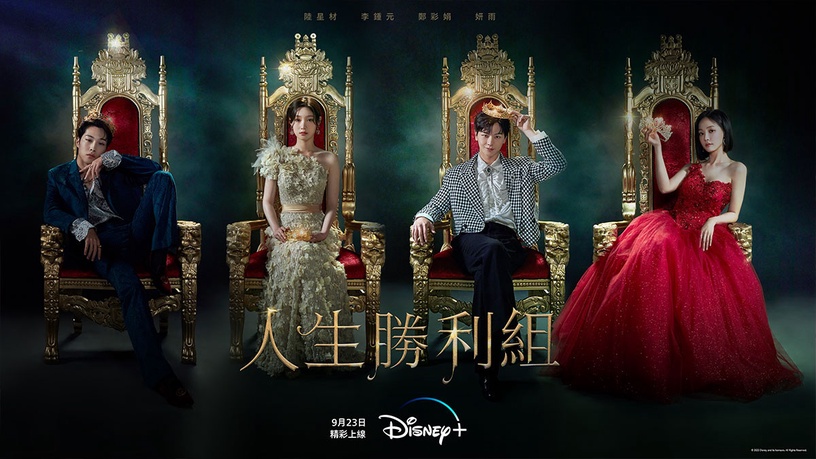 劇荒退散!9月必追熱門韓劇Disney+準備齊全,B編盤點討論度最爆棚TOP 3,開播日快筆記