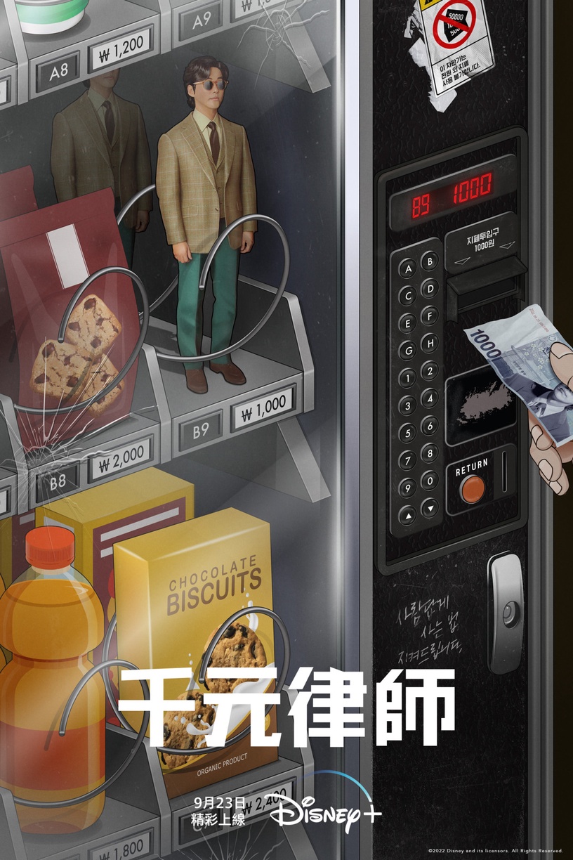 劇荒退散!9月必追熱門韓劇Disney+準備齊全,B編盤點討論度最爆棚TOP 3,開播日快筆記
