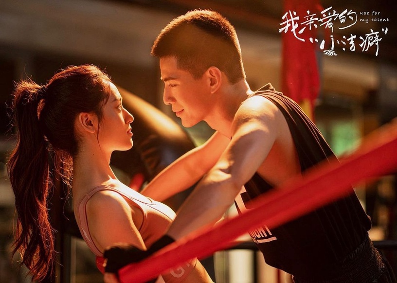 電影版《鬥魚》主演2:林柏叡在由沈月、劉以豪主演的翻拍劇《我親愛的小潔癖》裡,飾演總裁助理李東賢