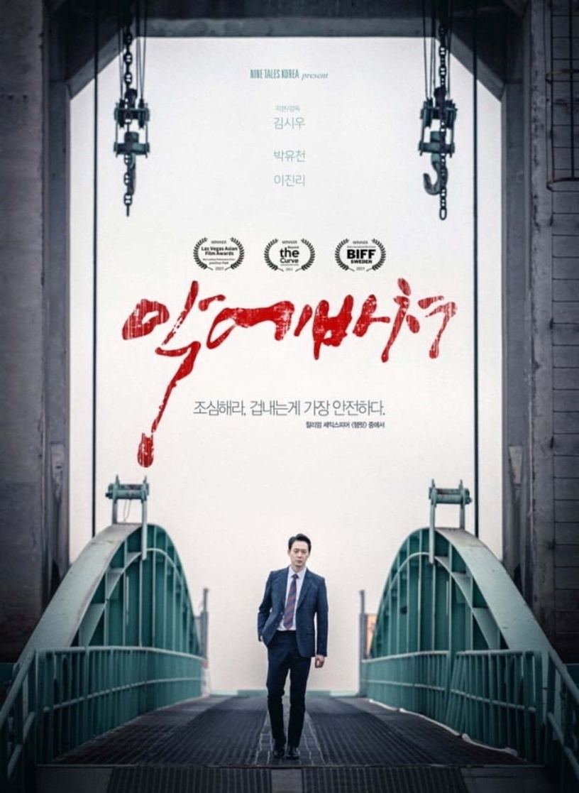 吸毒毀前程的韓星!朱智勳傳出演《重症外傷中心》引韓網不滿,這家公司甚至集體吸毒!