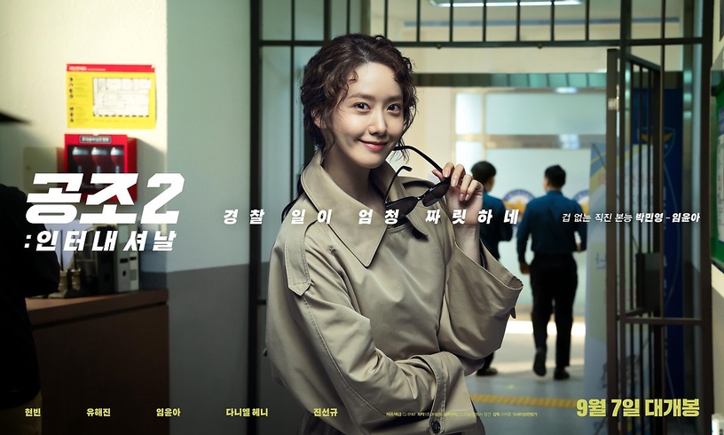 在電影界站穩腳跟的演技豆!潤娥迎來演員全盛期,任時完受封「愛豆轉型演員教科書」