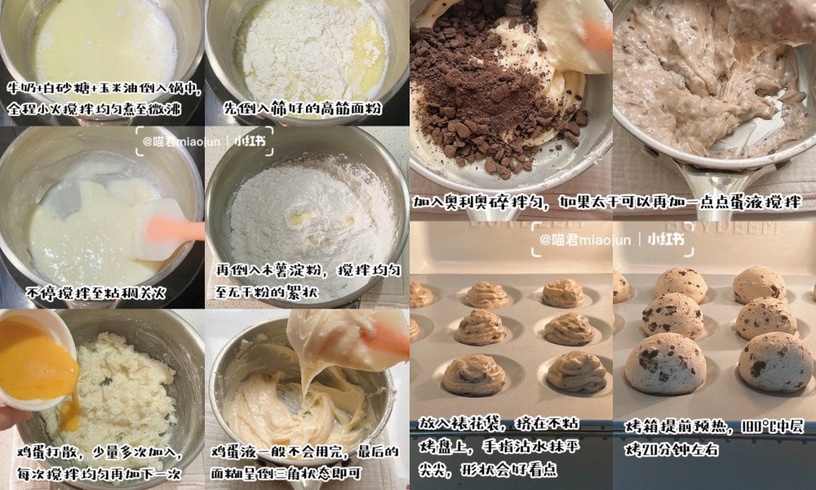 Oreo甜點食譜推薦!Oreo巴斯克蛋糕、竹炭毛巾捲好吃又好拍,麻糬&司康下午茶必備