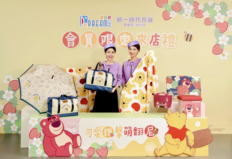 維尼粉快收!統一時代百貨周慶推「小熊維尼卡友禮」,超萌維尼大頭浴巾、行李箱必入手