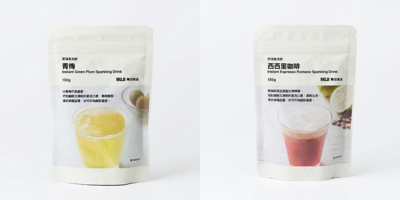 日本也買不到!台灣無印良品限定「膠原蛋白軟糖、即溶氣泡飲」新上市,酸甜口感必嚐鮮