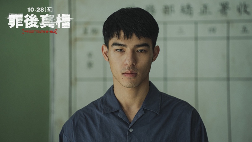 犯罪懸疑片《罪後真相》10月上映!張孝全、陳昊森雙男神,過氣名嘴x殺人逃犯刺激升級