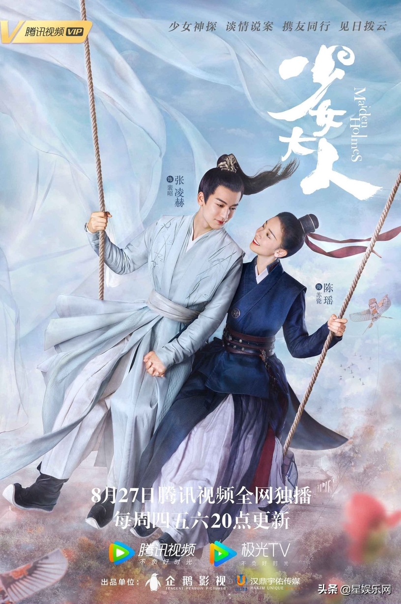 「被劇名耽誤」的冷門陸劇:《少女大人》