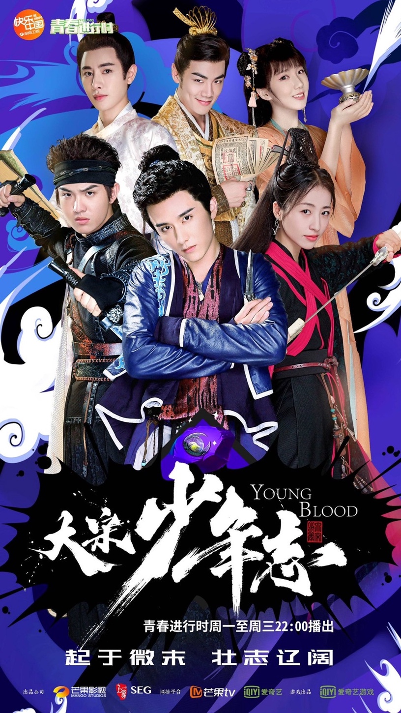 「被劇名耽誤」的冷門陸劇:《大宋少年志》