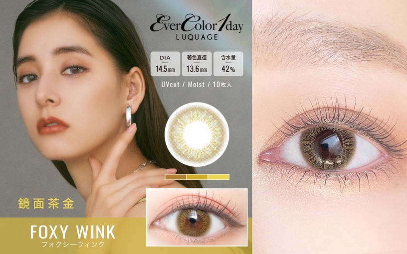 一秒心動的透明感!日本隱形眼鏡品牌EverColor人氣狂銷3億枚*,自然、時髦、超顯色!