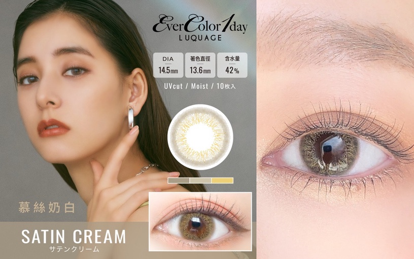 一秒心動的透明感!日本隱形眼鏡品牌EverColor人氣狂銷3億枚*,自然、時髦、超顯色!