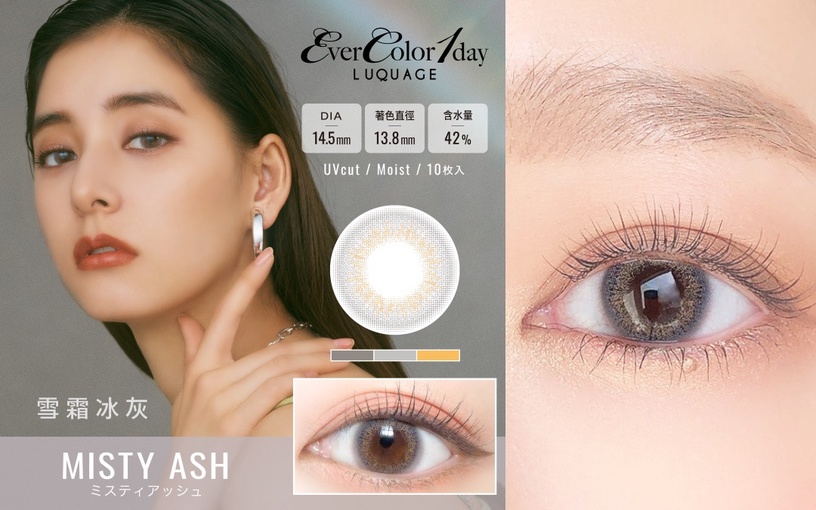 一秒心動的透明感!日本隱形眼鏡品牌EverColor人氣狂銷3億枚*,自然、時髦、超顯色!
