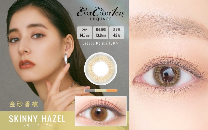 一秒心動的透明感!日本隱形眼鏡品牌EverColor人氣狂銷3億枚*,自然、時髦、超顯色!