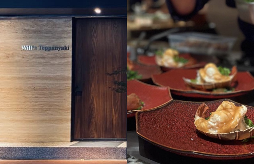 台北「無菜單鐵板燒」推薦 2:Will's Teppanyaki